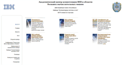 Desktop Screenshot of mainframe.bmstu.ru