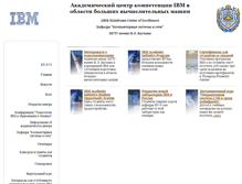 Tablet Screenshot of mainframe.bmstu.ru