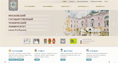 Desktop Screenshot of bmstu.ru