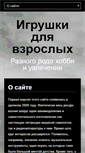 Mobile Screenshot of ivan.bmstu.ru