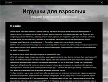 Tablet Screenshot of ivan.bmstu.ru