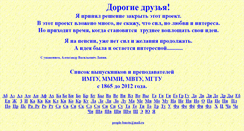 Desktop Screenshot of people.bmstu.ru