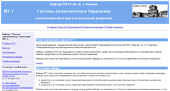 Desktop Screenshot of iu1.bmstu.ru