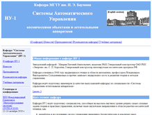 Tablet Screenshot of iu1.bmstu.ru
