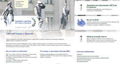 Desktop Screenshot of mba.bmstu.ru