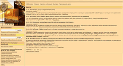 Desktop Screenshot of library.bmstu.ru