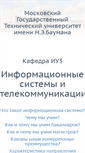 Mobile Screenshot of iu3.bmstu.ru