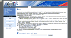 Desktop Screenshot of aist.bmstu.ru