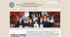 Desktop Screenshot of df.bmstu.ru