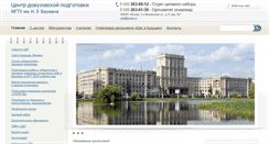 Desktop Screenshot of cendop.bmstu.ru