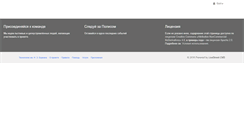 Desktop Screenshot of bmstu.net